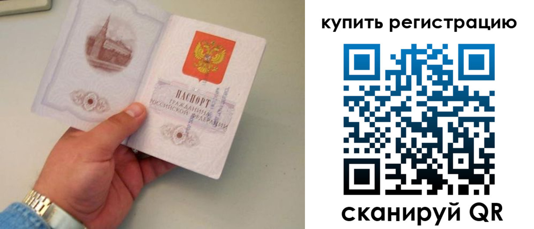 временная регистрация в Чехове