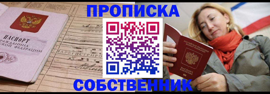 прописка регистрация в Чехове