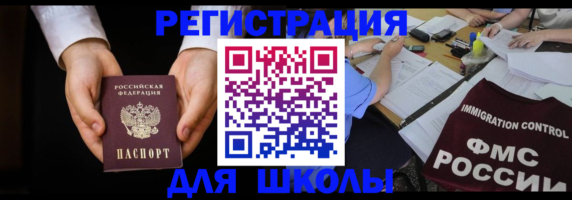 прописка законно в Чехове